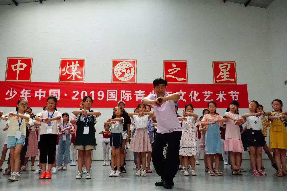 2019少年中国国际青少年文化艺术节盛大起航