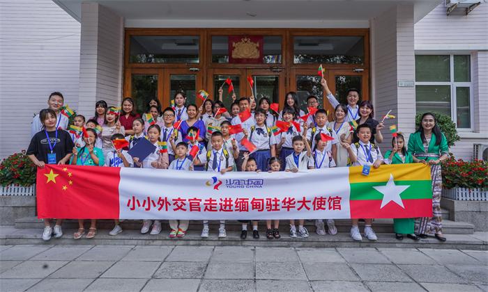 少年中国小小外交官走进缅甸驻华大使馆暨故宫博物院研学活动圆满成功